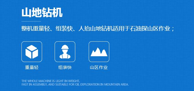 重庆钻机厂家 重庆钻机厂家
